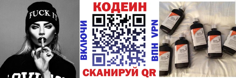blacksprut как зайти  Нерчинск  Codein напиток Lean (лин)  магазин продажи  