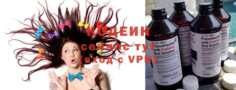 Кодеиновый сироп Lean Purple Drank  Нерчинск 