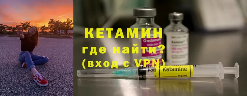 КЕТАМИН ketamine  Нерчинск 