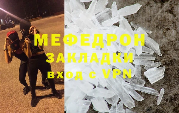 мефедрон VHQ Наволоки
