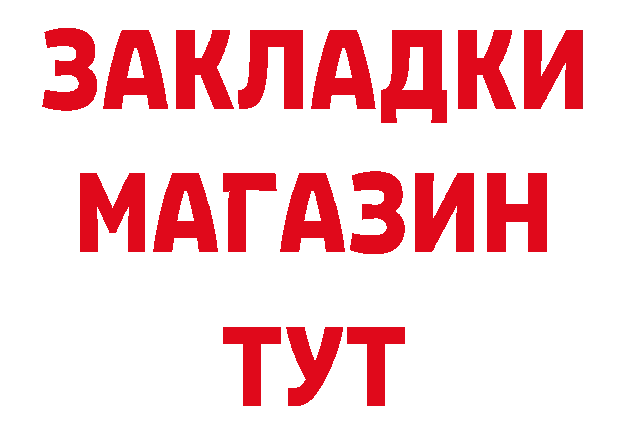 Дистиллят ТГК гашишное масло как войти нарко площадка МЕГА Нерчинск