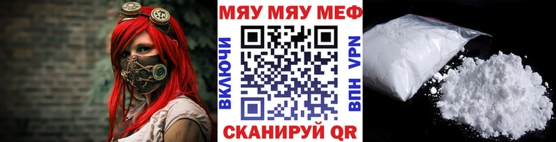 купить закладку  Нерчинск  МЯУ-МЯУ 4 MMC 