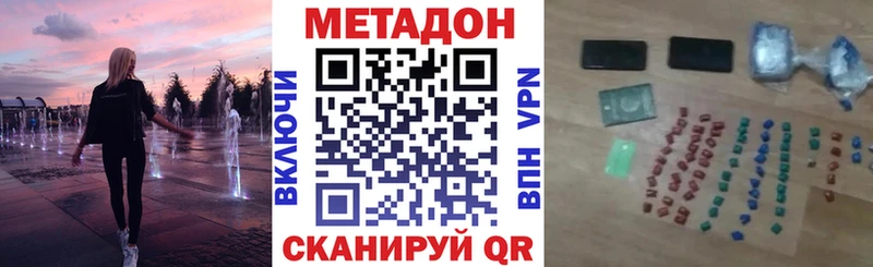 МЕТАДОН белоснежный купить закладку Нерчинск