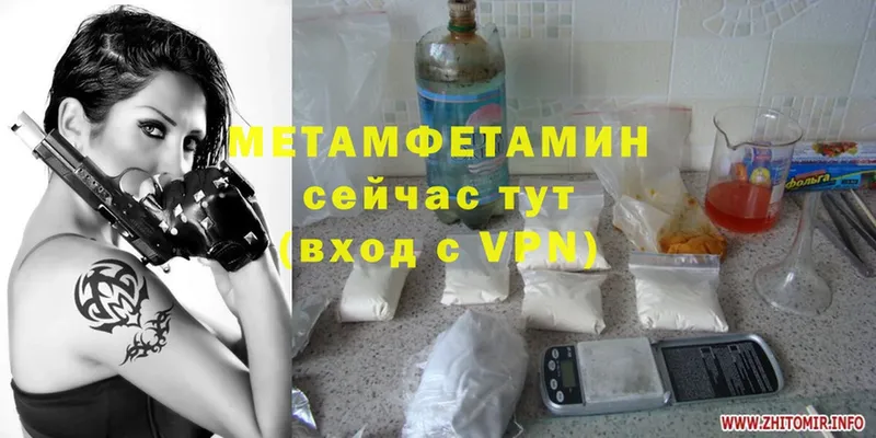 ссылка на мегу ссылки  Нерчинск  Первитин Methamphetamine 