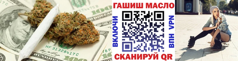 дарнет шоп Нерчинск ТГК THC oil
